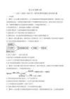 考點25 發酵工程——五年(2020—2024年)高考生物學真題專項分類匯編  附解析