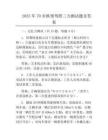 2025年70岁换领驾照三力测试题及答案