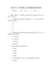 2026年工业机器人应用模拟冲刺试卷