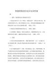 智能财税岗位综合实训答案