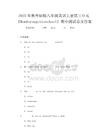 2025年秋外研版八年級英語上冊第三單元《Howdoyougettoschool》期中測試卷及答案