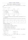 2024年全國統一高考數學試卷(新高考Ⅱ)(高考真題+答案詳解)