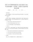 2025年中学教师资格考试《综合素质》核心考点特训题库(含答案)之教育文化素养案例分析题