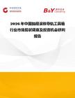 2026年中国抽屉滚珠导轨工具箱行业市场现状调查及投资机会研判报告