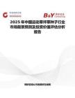 2025年中國運動草坪草種子行業市場前景預測及投資價值評估分析報告