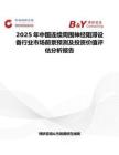 2025年中国连续周围神经阻滞设备行业市场前景预测及投资价值评估分析报告