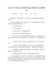 2026年中級會計職稱經濟法高頻考點必刷題庫