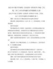 2025年中級衛生職稱-主治醫師-全科醫學(中級)[代碼：301]歷年參考題庫含答案解析(5套)