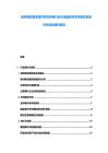玻利維亞鋰資源開發(fā)和利用行業(yè)市場趨勢供求情景及投資評價規(guī)劃調研報告