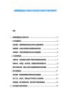 玻璃陶瓷制品行业现状分析及技术创新与市场布局研究