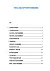 不锈钢人孔盖行业产能布局与区域发展规划