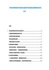 餐饮连锁经营体系信息化建设研究及智能化服务模式优化分析