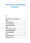 东南亚农产品精深加工产业市场状况需求供给调研及项目融资布局规划研究报告