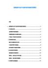 建筑建材行业产业链升级与融资决策规划