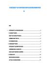 東南亞造紙產業市場供需現狀剖析及投資規劃策略研究報告