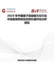 2025年中国量子自旋磁力仪行业市场前景预测及投资价值评估分析报告