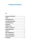 建筑業(yè)智能化技術(shù)應(yīng)用與節(jié)能效果分析