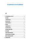 電子競技賽事運營行業(yè)市場分析及品牌贊助投資