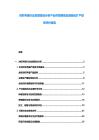 对虾养殖行业发展现状分析产业供需格局及规模化扩产投资评价报告
