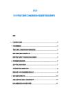 2025-2030節(jié)能門窗熱工性能測試技術(shù)及建筑節(jié)能改造研究