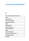 電子特氣純化技術(shù)突破與半導(dǎo)體制造需求匹配度分析報告