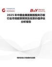 2025年中國金屬面聚胺酯夾芯板行業(yè)市場前景預(yù)測及投資價(jià)值評估分析報(bào)告