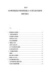 2025-2030韩国造船业市场现状船舶出口分析及技术创新策略研究报告