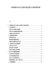 中国船舶LNG动力改装市场容量与补贴政策效果