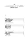 2025-2030海外投資風險防范行業(yè)市場風險評估投資預警競爭格局規(guī)劃分析報告
