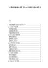 中國(guó)AR眼鏡B端市場(chǎng)教育成本與規(guī)模化落地難點(diǎn)報(bào)告