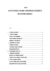 2025-2030汽車制造業(yè)升級戰(zhàn)略與智能網(wǎng)聯(lián)技術(shù)發(fā)展趨勢及商業(yè)運營模式展望報告