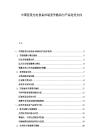 中國醫(yī)美光電設(shè)備市場競爭格局與產(chǎn)品迭代方向
