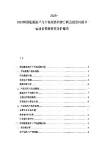 2025-2030韓國氨氯地平片市場現(xiàn)勢供需分析及投資風(fēng)險(xiǎn)評估規(guī)劃策略研究分析報(bào)告