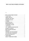 數(shù)據(jù)中心綠色節(jié)能技術(shù)發(fā)展趨勢與經(jīng)濟(jì)效益報(bào)告