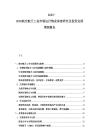 2025-2030航空航天工业市场运行情况深度研究及投资发展纲领报告