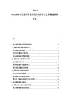2025-2030皮革制品國際貿(mào)易市場環(huán)境評價及品牌塑造管理方案