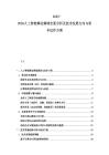2025-2030人工智能算法領(lǐng)域全面分析及技術(shù)發(fā)展方向與資本運作方案