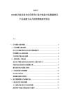 2025-2030航天航空技术应用研究行业市场技术发展趋势及产品创新方向与投资策略研究报告