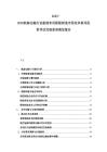 2025-2030航海運輸行業航線布局船舶制造市場競爭格局投資評估發展前景規劃報告