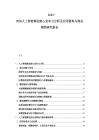 2025-2030人工智能算法核心競(jìng)爭(zhēng)力分析及應(yīng)用落地與商業(yè)模型研究報(bào)告