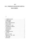 2025-2030人工智能服務(wù)器行業(yè)研發(fā)投資發(fā)展方向投資評(píng)估規(guī)劃分析前瞻報(bào)告