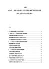 2025-2030人工智能在金融行業(yè)應(yīng)用現(xiàn)狀調(diào)研及風(fēng)險(xiǎn)控制智能化與投資價(jià)值分析報(bào)告