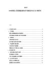 2025-2030橋梁工程裂縫監測光纖傳感技術應力計算研究
