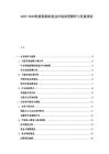2025-2030航海船舶制造业市场深度解析与发展规划