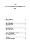 2025-2030軟件開發行業市場潛力評估及投資策略規劃分析報告