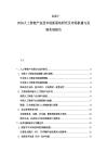 2025-2030人工智能產業技術創新驅動研究及市場機遇與發展布局報告