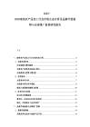 2025-2030南美农产品加工行业市场生态分析及品牌升级趋势与全球推广前景研究报告