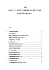 2025-2030荷蘭人工智能醫療設備臨床轉化應用評價及商業保險覆蓋體系創新研究