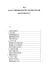 2025-2030航空母艦艦載機維修服務行業供需特征研判投資風險評估規劃策劃書