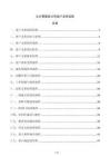 云计算服务公司客户支持流程